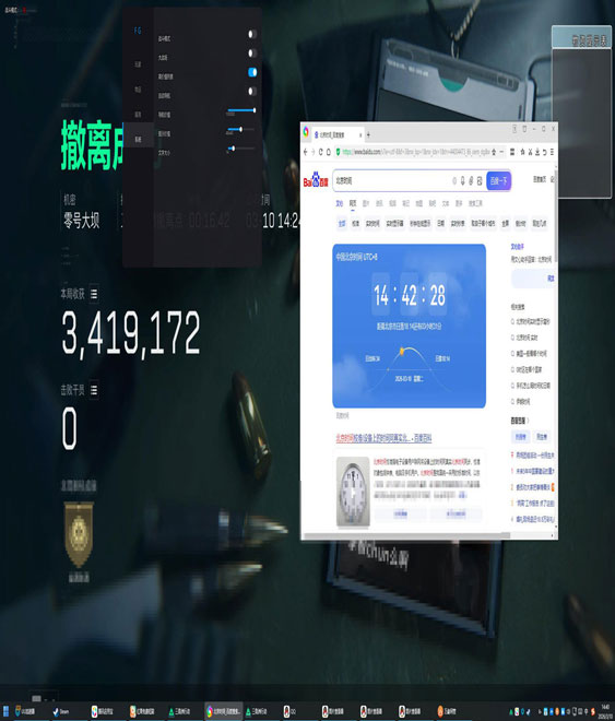 红狼辅助168build517