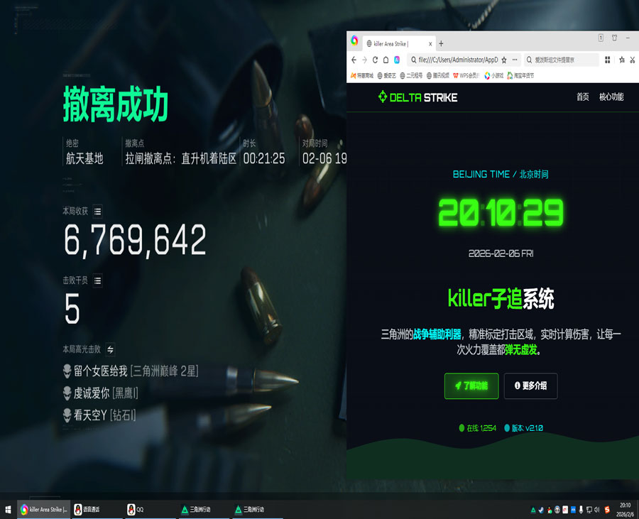 奥丁宝盒287build149